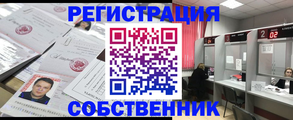 временная регистрация надежно в Асбесте