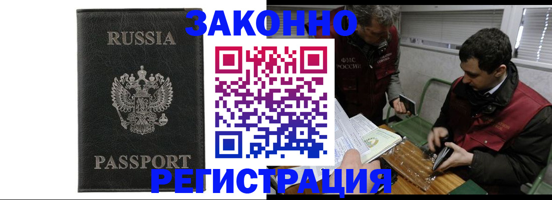 прописка от собственника в Асбесте