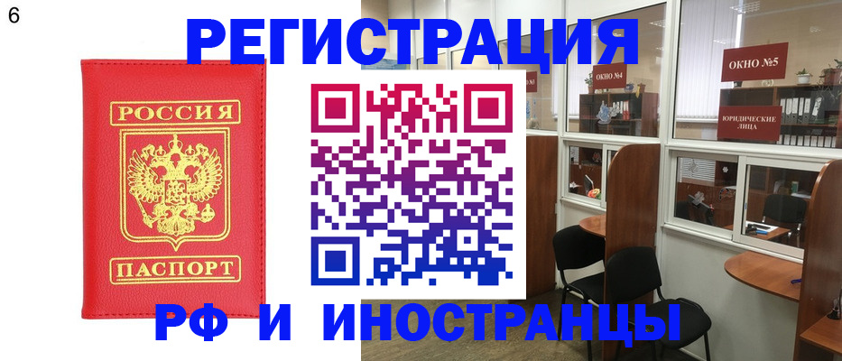 прописка паспорт в Асбесте