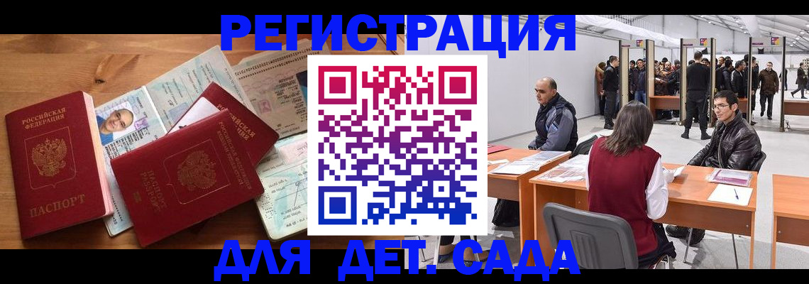 прописка законно в Асбесте